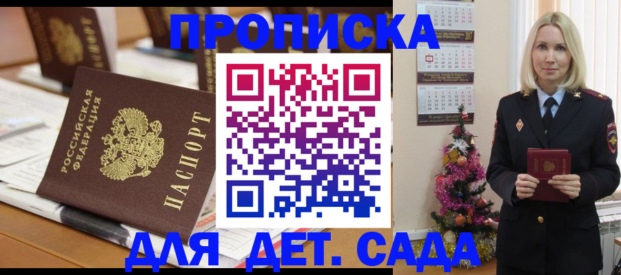 прописка гарантия в Чкаловске