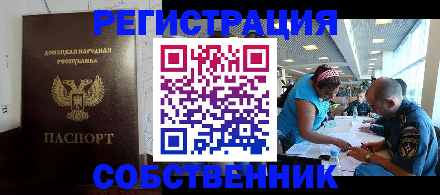 прописка для кредита в Чкаловске