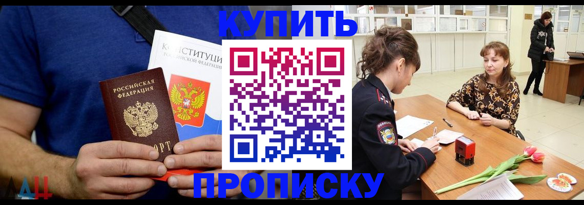 прописка регистрация в Чкаловске