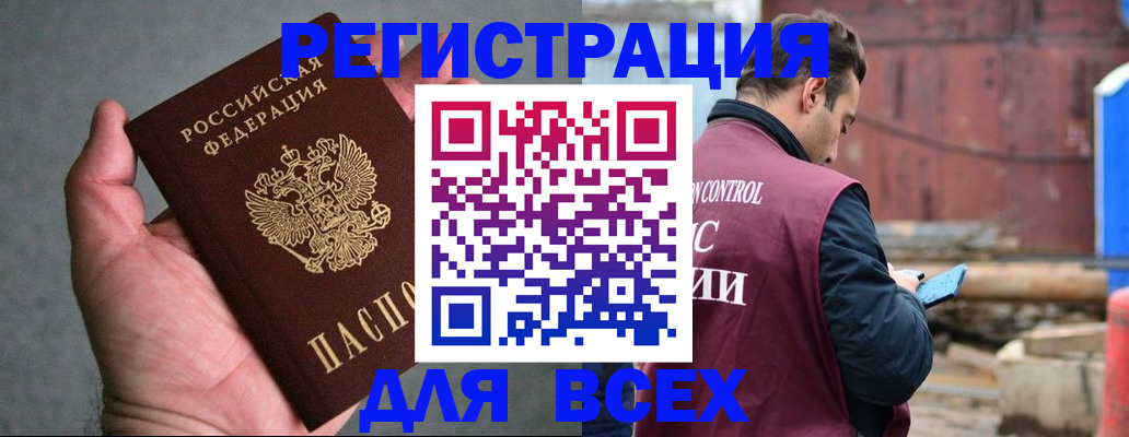 прописка гарантия в Чкаловске
