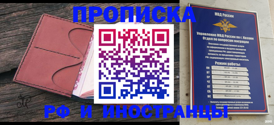 миграционный учет в Чкаловске